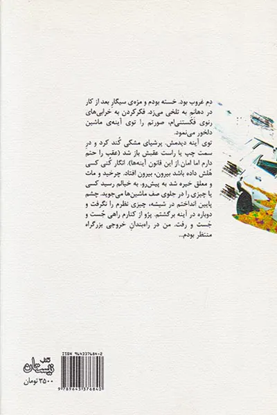 از اول دوسانتی کج بود